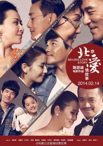 Beijing Love Story poster art