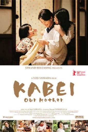 Kabei: Our Mother poster art