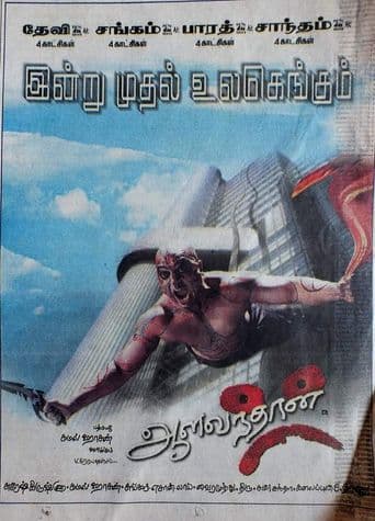 Aalavandhan poster art