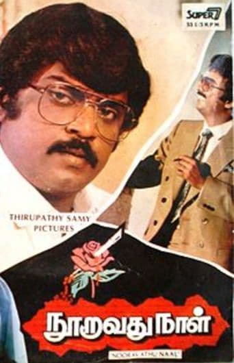 Nooravathu Naal poster art