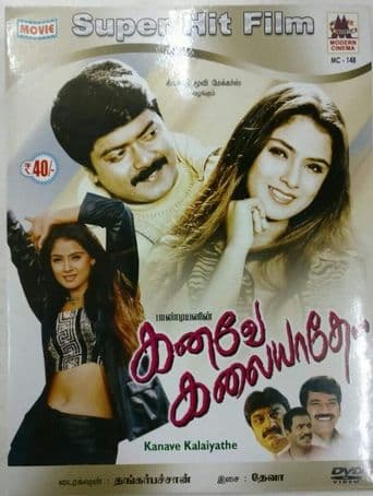 Kanave Kalaiyadhe poster art