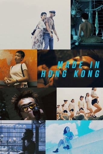 Made in Hong Kong poster art