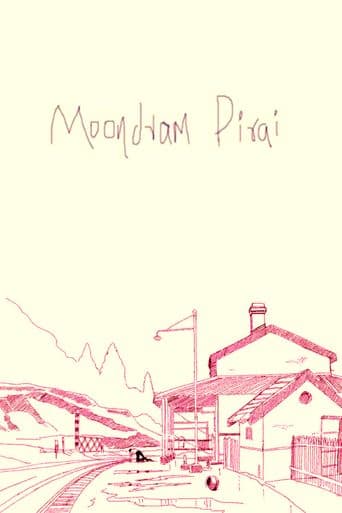 Moondram Pirai poster art
