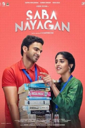 Saba Nayagan poster art