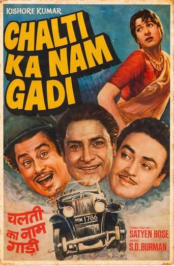 Chalti Ka Naam Gaadi poster art