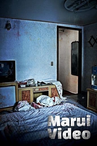 Marui Video poster art