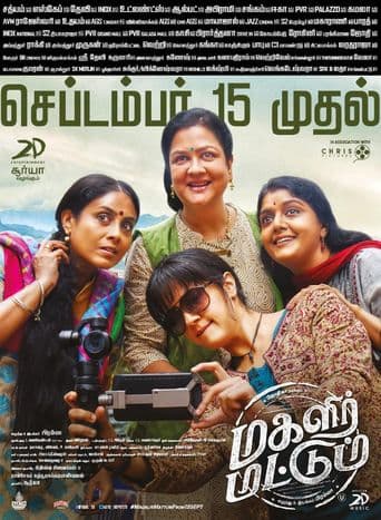 Magalir Mattum poster art