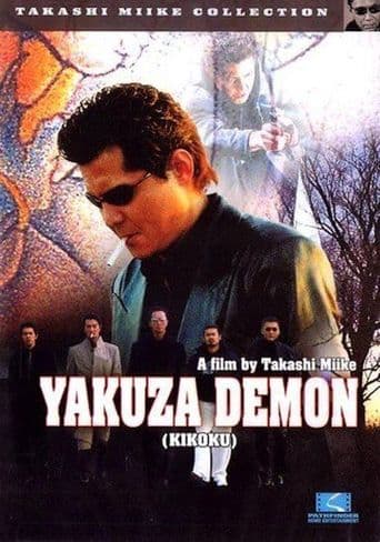 Yakuza Demon poster art