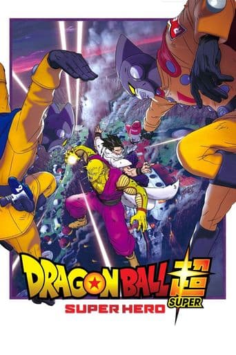 Dragon Ball Super: Super Hero poster art