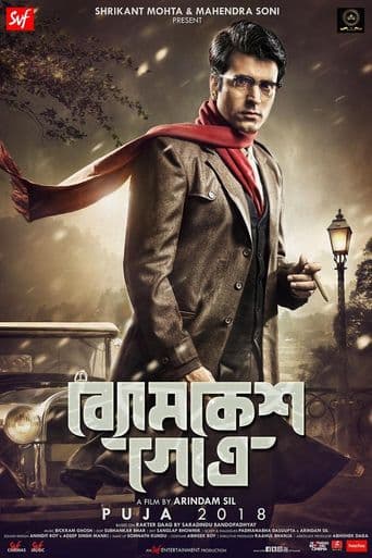 Byomkesh Gotro poster art