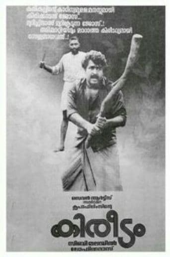 Kireedam poster art