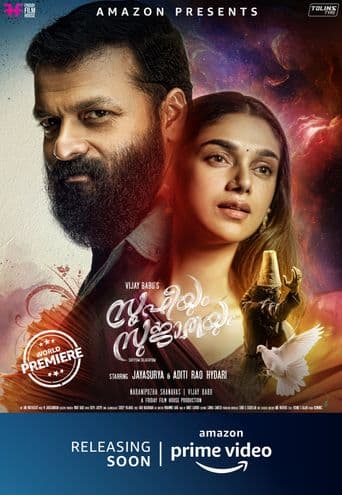 Sufiyum Sujatayum poster art