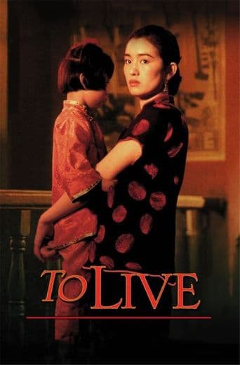 To Live poster art