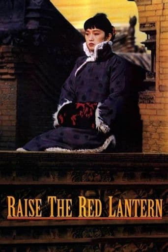 Raise the Red Lantern poster art