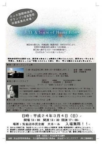 3.11 A Sense of Home poster art