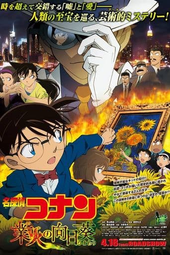 Detective Conan: Sunflowers of Inferno poster art