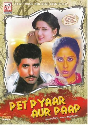 Pet Pyaar Aur Paap (पेट प्यार और पाप ) poster art