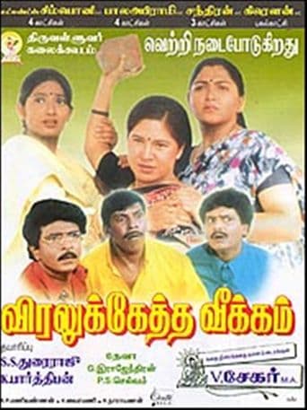 Viralukketha Veekkam poster art