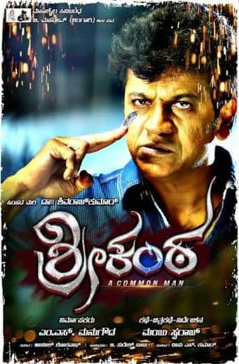 Srikanta poster art