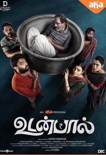 Udanpaal poster art