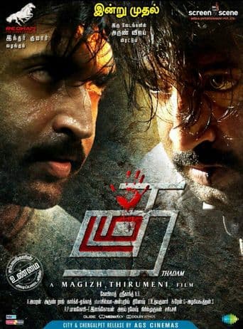 Thadam poster art