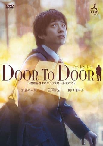 Door To Door poster art