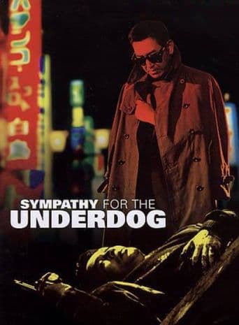 Sympathy for the Underdog poster art