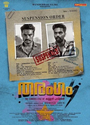 Tharangam poster art