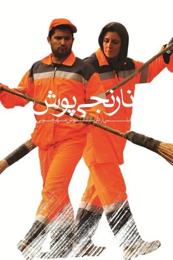 نارنجی پوش poster art