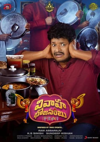 Vivaha Bhojanambu poster art