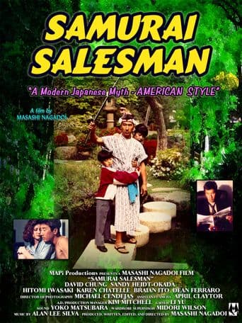 Samurai Salesman poster art