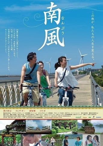 Riding the Breeze poster art