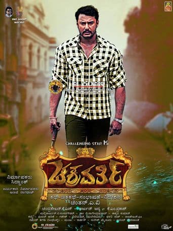 Chakravarthy poster art