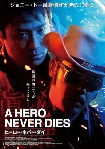 A Hero Never Dies poster art