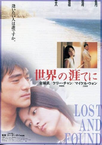 Lost and Found poster art