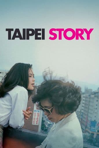 Taipei Story poster art
