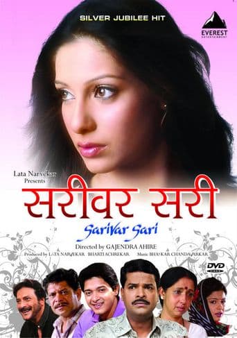 Sarivar Sari poster art