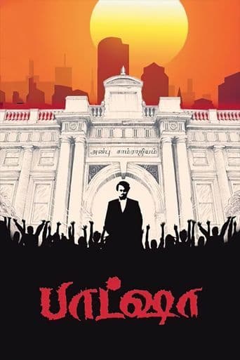 Baasha poster art