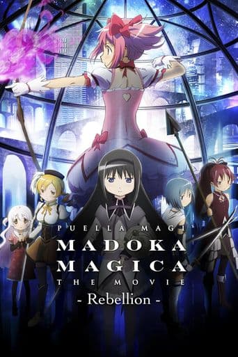 Puella Magi Madoka Magica the Movie Part III: The Rebellion Story poster art