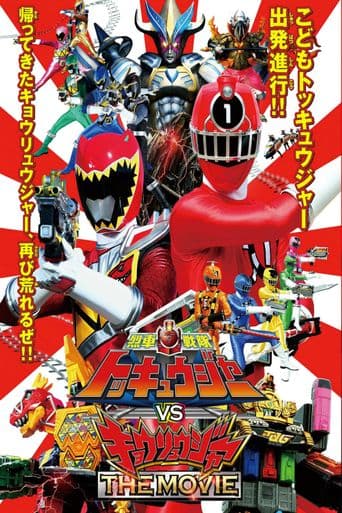 Ressha Sentai ToQger vs. Kyoryuger: The Movie poster art