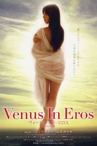 Venus in Eros poster art