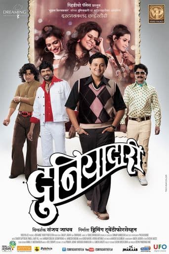 Duniyadari poster art