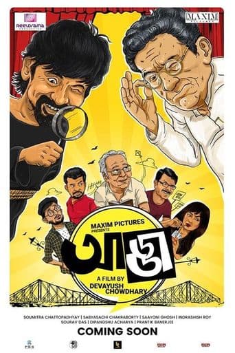 Adda poster art