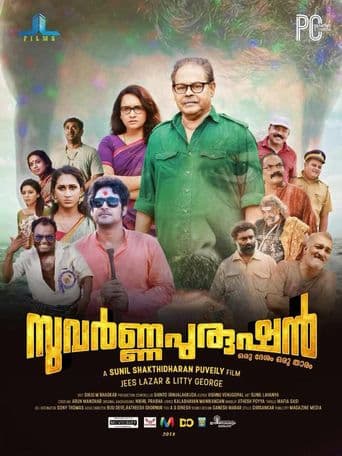Suvarna Purushan poster art