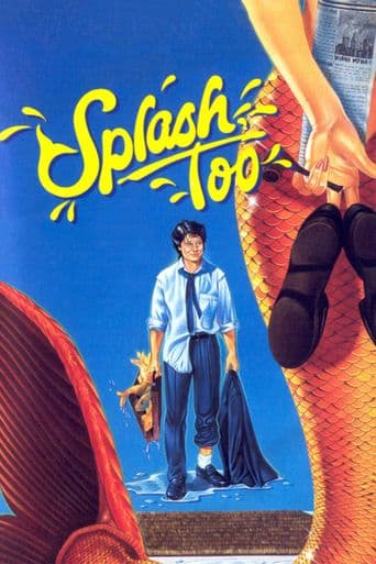 Splash, Too poster art