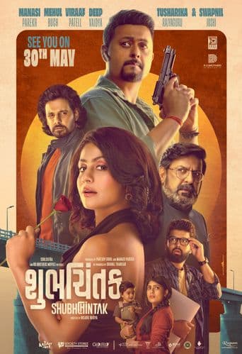 Shubhchintak poster art