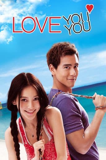 Love You You poster art