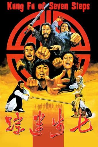 Qi bu mi zong poster art