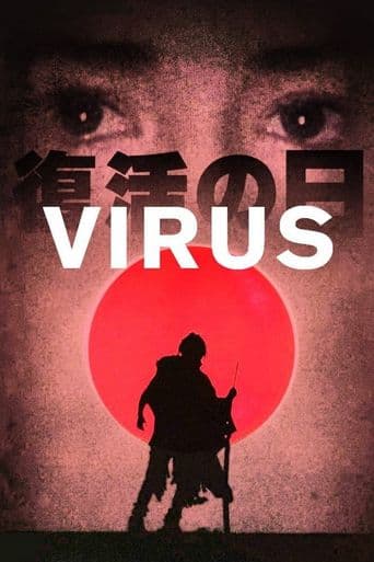 Virus poster art