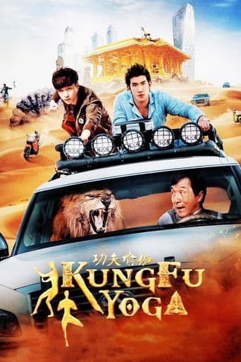 Kung Fu Yoga poster art